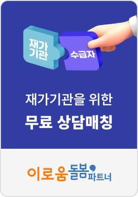 무료 상담매칭 배너